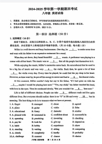 广东省深圳中学2024-2025学年八年级上学期期末考试英语试卷