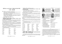 广东省珠海市金湾区2024-2025学年七年级上学期期末考试英语试卷