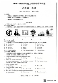 广西桂林2024-2025学年八年级上学期期末考试英语试卷