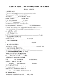 沪教牛津版（2024）七年级上册Module 3 TravelsUnit 6 travelling around Asia单元测试同步练习题