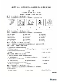 海南省儋州市2024-2025学年八年级上学期期末英语试题