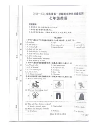 河北省保定市2024-2025学年七年级上学期1月期末考试英语试题