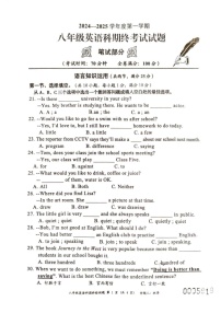 海南省文昌市2024—2025学年八年级上学期期末考试英语试题
