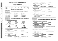 河北省保定市涞水县2024-2025学年上学期七年级 期末考试英语题