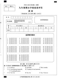 河北省沧州市献县五校联考2024-2025学年九年级上学期1月期末考试英语试题