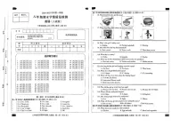 河北省石家庄市桥西区部分学校2024-2025学年八年级上学期期末考试英语试题