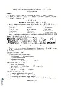 四川省成都成华嘉祥外国语学校2025-2026学年九年级上学期期中英语试题