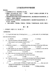 黑龙江省哈尔滨工业大学附属中学校2025-2026学年九年级上学期11月月考英语试题