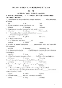 福建省厦门集美中学2023-2024学年上学期九年级第二次月考英语试题