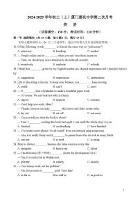 福建省厦门莲花中学2024-2025学年九年级上学期第二次月考英语试题