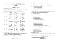 山西省吕梁市汾阳市部分学校2025-2026学年九年级上学期第三次月考英语试卷