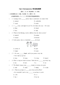 初中英语牛津译林版（2024）七年级下册（2024）Unit 3 My hometown课后复习题
