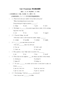 初中英语牛津译林版（2024）七年级下册（2024）Module 2 A wonderful worldUnit 8 Wonderland综合训练题