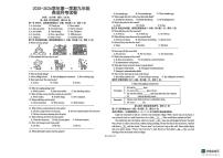 河北省石家庄市八十一中2025-2026学年上学期九年级英语月考试卷