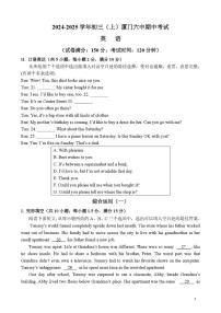 福建省厦门第六中学2024-2025学年九年级上学期期中考试英语试题