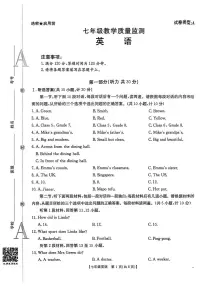 福建省漳州市平和县2025-2026学年七年级上学期期中考试英语试题