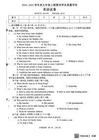 河南省漯河市召陵区2024-2025学年九年级上学期1月期末英语试题