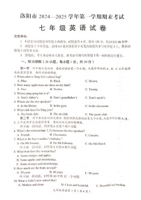 河南省洛阳市2024-2025学年七年级上学期期末考试英语试卷