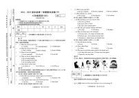 河南省商丘市睢阳区2024-2025学年八年级上学期1月期末英语试题