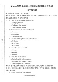 河南省周口市郸城县2024-2025学年七年级上学期1月期末考试英语试题