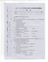 河南省驻马店上蔡县2024-2025学年七年级上学期期末素质测试英语试卷