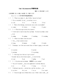 初中英语牛津译林版（2024）七年级下册（2024）Module 1 My country & my peopleUnit 3 My hometown课堂检测