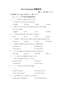 初中牛津译林版（2024）Module 2 A wonderful worldUnit 8 Wonderland课后作业题