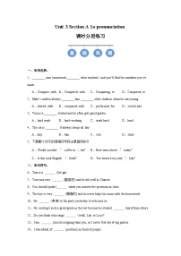 人教版（2024）八年级上册（2024）Unit 3 Same or Different? Section A Pronunciation精品课后测评