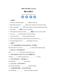 英语Unit 8 Let's Communicate! Section A   2a-2e优秀习题