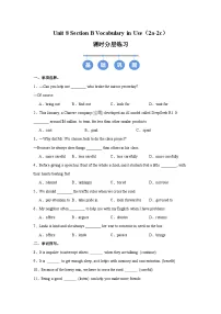初中英语人教版（2024）八年级上册（2024）Unit 8 Let's Communicate! Section B Vocabulary in Use精品当堂达标检测题