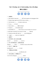 初中英语外研版（2024）八年级上册（2024）Unit 2 Getting alongUnderstanding ideas优秀练习题