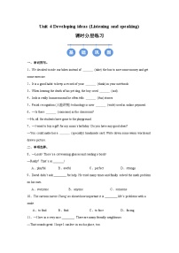 初中外研版（2024）Unit 4 Digital lifeDeveloping ideas精品综合训练题