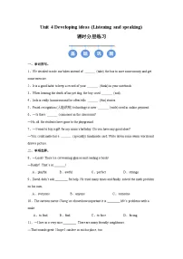 初中外研版（2024）Unit 4 Digital lifeDeveloping ideas精品综合训练题