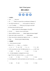 牛津译林版（2024）八年级上册（2024）Word power精品同步达标检测题