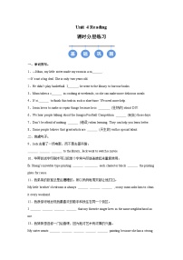 牛津译林版（2024）八年级上册（2024）Reading精品当堂达标检测题