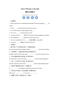 初中英语牛津译林版（2024）八年级上册（2024）Welcome to the unit优秀当堂达标检测题