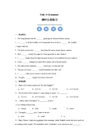 牛津译林版（2024）八年级上册（2024）Grammar精品课时练习