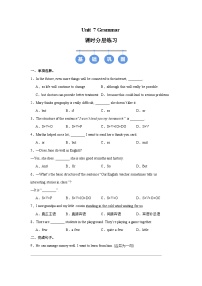 初中英语牛津译林版（2024）八年级上册（2024）Grammar精品课堂检测