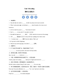 牛津译林版（2024）八年级上册（2024）Reading精品综合训练题