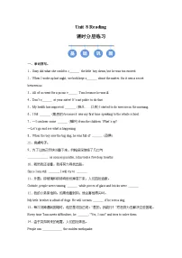 牛津译林版（2024）八年级上册（2024）Reading精品综合训练题