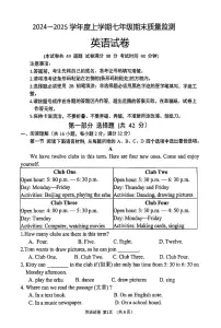辽宁省营口市2024-2025学年第一学期七年级英语期末试卷（含答案）