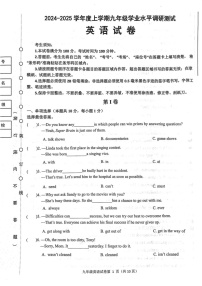 黑龙江省哈尔滨道外区2024-2025学年上学期九年级英语期末试题12月26日