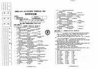 黑龙江省绥化市绥棱县2024-2025学年九年级上学期1月期末英语试题