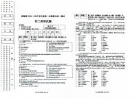 黑龙江省绥化市绥棱县2024-2025学年八年级上学期1月期末英语试题