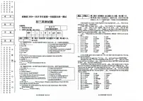 黑龙江省绥化市绥棱县2024-2025学年八年级上学期1月期末英语试题