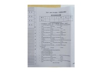 黑龙江省绥化市望奎县2024-2025学年九年级（五四学制）上学期期末考试英语试卷