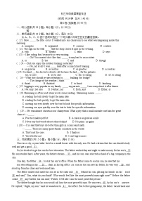江苏省盐城市鹿鸣路中学2024-2025学年九年级上学期开学考英语试卷