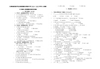 甘肃省武威市古浪县泗水初级中学2024—2025学年人教版八年级上英语期末考试试卷