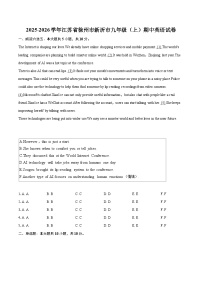 2025-2026学年江苏省徐州市新沂市九年级（上）期中英语试卷-自定义类型