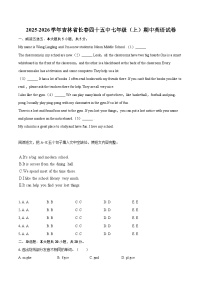 2025-2026学年吉林省长春四十五中七年级（上）期中英语试卷-自定义类型